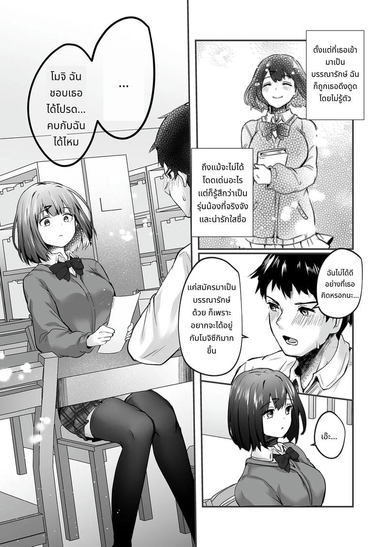 รุ่นพี่…เย็ดหนูได้ไหม?